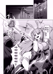 Page 5 of SUPER LEWD BUNNY "CHERRY" vs. Shadow Maiden ~InCha na Deka Onna Youma ni Noukou Les Haiboku! Injiru Mamire de Maso Mesu Kaika Hen~ | JK战士樱桃兔兔VS影之女仆~对阴暗巨乳女妖魔的浓厚百合败北！沾满淫汁的受虐雌性觉醒篇~ - preview thumbnail