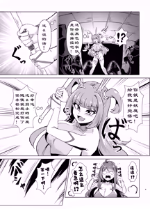 Page 8 of SUPER LEWD BUNNY "CHERRY" vs. Shadow Maiden ~InCha na Deka Onna Youma ni Noukou Les Haiboku! Injiru Mamire de Maso Mesu Kaika Hen~ | JK战士樱桃兔兔VS影之女仆~对阴暗巨乳女妖魔的浓厚百合败北！沾满淫汁的受虐雌性觉醒篇~ - preview thumbnail