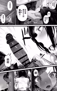 Page 8 of Okazu Gyaru Harem~ Maou-sama ga Kakusei Suru Made Fera mo Paizuri mo 3p mo Nani Kara Nani Made Zenshin Zenrei de Gohoushi Itashimasu!! | 辣妹后宫~ 直到魔王大人觉醒无论是口交还是乳交还是3P都全心全意为您侍奉！！ - preview thumbnail