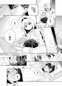 Page 56 of melting snow -epilogue- - preview thumbnail