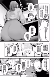 Page 3 of Kono Ero Manga wa Fikushon desu. | 这本成人漫画纯属虚构。 - preview thumbnail
