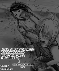 Page 22 of Ueno-kun wa Kaihatsu-zumi Dai 81 wa | Ueno-kun Has Been Developed Chapter 81 - preview thumbnail