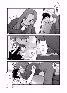 Page 56 of 義理ですからっ3 - preview thumbnail