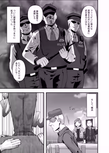 Page 33 of Itadaki-kei Papa-katsu Toyoko Joshi wa Kane de Kurawusete kara Otoshimasu 2. ~Toyoko Dakkan Sensen Oji VS Furyou Shoujo Choujou Kessen Hen~ - preview thumbnail