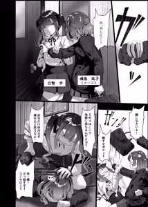 Page 4 of Itadaki-kei Papa-katsu Toyoko Joshi wa Kane de Kurawusete kara Otoshimasu 2. ~Toyoko Dakkan Sensen Oji VS Furyou Shoujo Choujou Kessen Hen~ - preview thumbnail