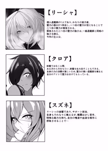 Page 3 of Taimashi Risha 4 - preview thumbnail