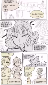 Page 3 of 灾星成对 番外1 - preview thumbnail