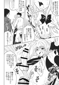 Page 11 of Maria ni Mune Kyun! Kyun! 3 - preview thumbnail
