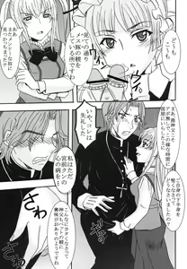Page 18 of Maria ni Mune Kyun! Kyun! 3 - preview thumbnail