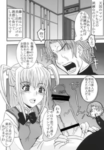 Page 19 of Maria ni Mune Kyun! Kyun! 3 - preview thumbnail