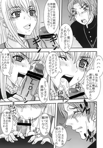 Page 20 of Maria ni Mune Kyun! Kyun! 3 - preview thumbnail