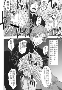 Page 21 of Maria ni Mune Kyun! Kyun! 3 - preview thumbnail