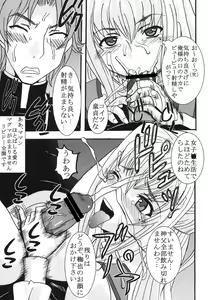 Page 22 of Maria ni Mune Kyun! Kyun! 3 - preview thumbnail
