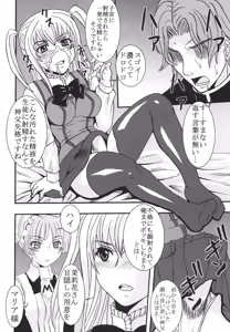 Page 23 of Maria ni Mune Kyun! Kyun! 3 - preview thumbnail