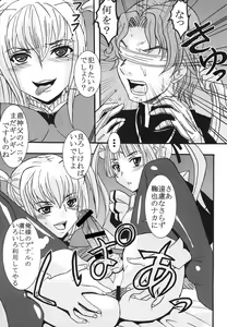 Page 24 of Maria ni Mune Kyun! Kyun! 3 - preview thumbnail