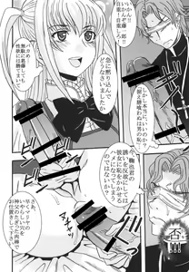 Page 25 of Maria ni Mune Kyun! Kyun! 3 - preview thumbnail