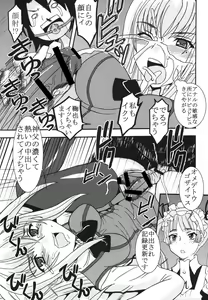Page 30 of Maria ni Mune Kyun! Kyun! 3 - preview thumbnail