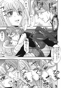 Page 32 of Maria ni Mune Kyun! Kyun! 3 - preview thumbnail