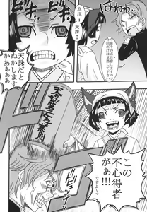 Page 39 of Maria ni Mune Kyun! Kyun! 3 - preview thumbnail