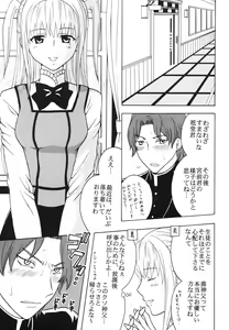 Page 40 of Maria ni Mune Kyun! Kyun! 3 - preview thumbnail
