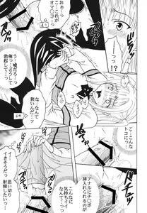Page 42 of Maria ni Mune Kyun! Kyun! 3 - preview thumbnail