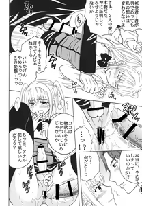 Page 47 of Maria ni Mune Kyun! Kyun! 3 - preview thumbnail
