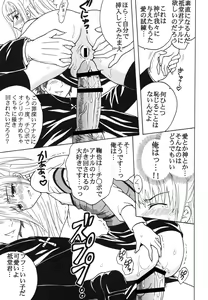 Page 48 of Maria ni Mune Kyun! Kyun! 3 - preview thumbnail