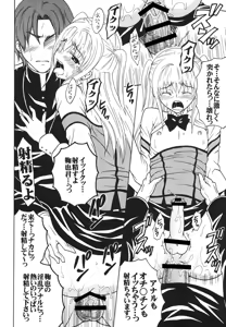 Page 49 of Maria ni Mune Kyun! Kyun! 3 - preview thumbnail