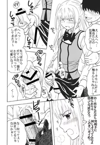 Page 7 of Maria ni Mune Kyun! Kyun! 3 - preview thumbnail
