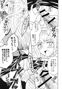 Page 8 of Maria ni Mune Kyun! Kyun! 3 - preview thumbnail
