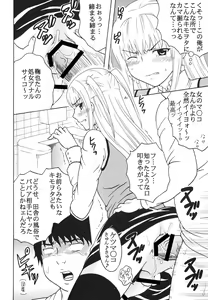 Page 9 of Maria ni Mune Kyun! Kyun! 3 - preview thumbnail