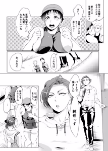 Page 3 of じんりきしゃ、いかがですか?2 - preview thumbnail