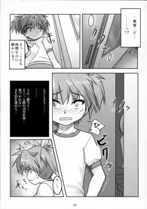 Page 8 of Josou Musuko Pure - preview thumbnail