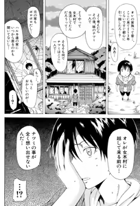 Page 168 of Natsumitsu x Harem♡ - preview thumbnail