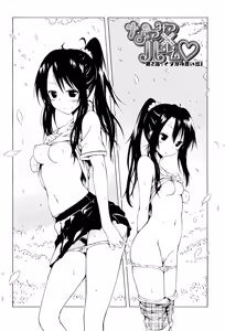 Page 56 of Natsumitsu x Harem♡ - preview thumbnail