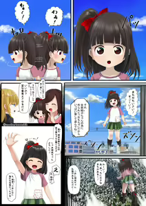 Page 803 of Tomoshibi - preview thumbnail