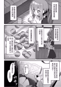 Page 3 of Akutoku Shounin Shoukan ni Otsu 2 - preview thumbnail