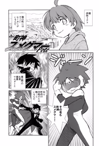 Page 3 of Shounenchou x Gatsu 2 Nichi - preview thumbnail