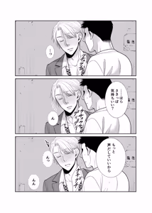 Page 11 of 酒は飲んでも飲まれるな - preview thumbnail