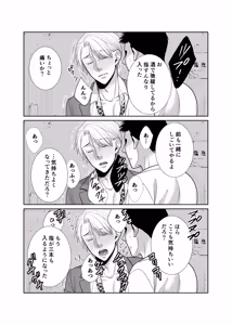 Page 12 of 酒は飲んでも飲まれるな - preview thumbnail