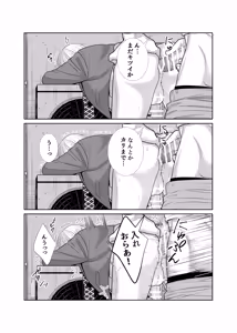Page 14 of 酒は飲んでも飲まれるな - preview thumbnail