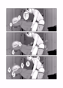 Page 15 of 酒は飲んでも飲まれるな - preview thumbnail