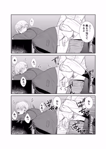 Page 17 of 酒は飲んでも飲まれるな - preview thumbnail