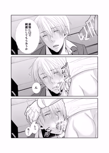 Page 20 of 酒は飲んでも飲まれるな - preview thumbnail