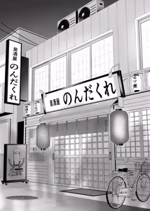 Page 2 of 酒は飲んでも飲まれるな - preview thumbnail