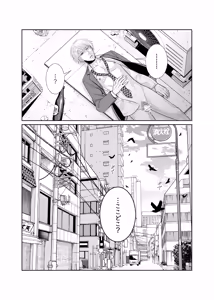 Page 24 of 酒は飲んでも飲まれるな - preview thumbnail