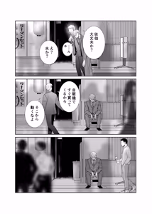 Page 5 of 酒は飲んでも飲まれるな - preview thumbnail