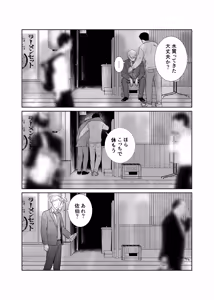 Page 6 of 酒は飲んでも飲まれるな - preview thumbnail