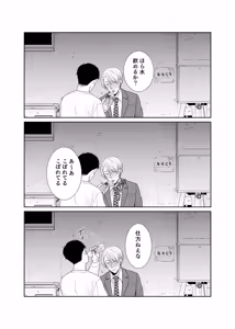 Page 7 of 酒は飲んでも飲まれるな - preview thumbnail