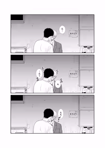 Page 8 of 酒は飲んでも飲まれるな - preview thumbnail